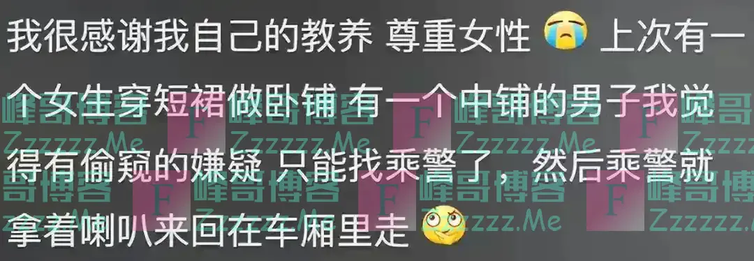当年的卧铺大巴能有多乱?网友:那是我至今都不愿意回忆的经历