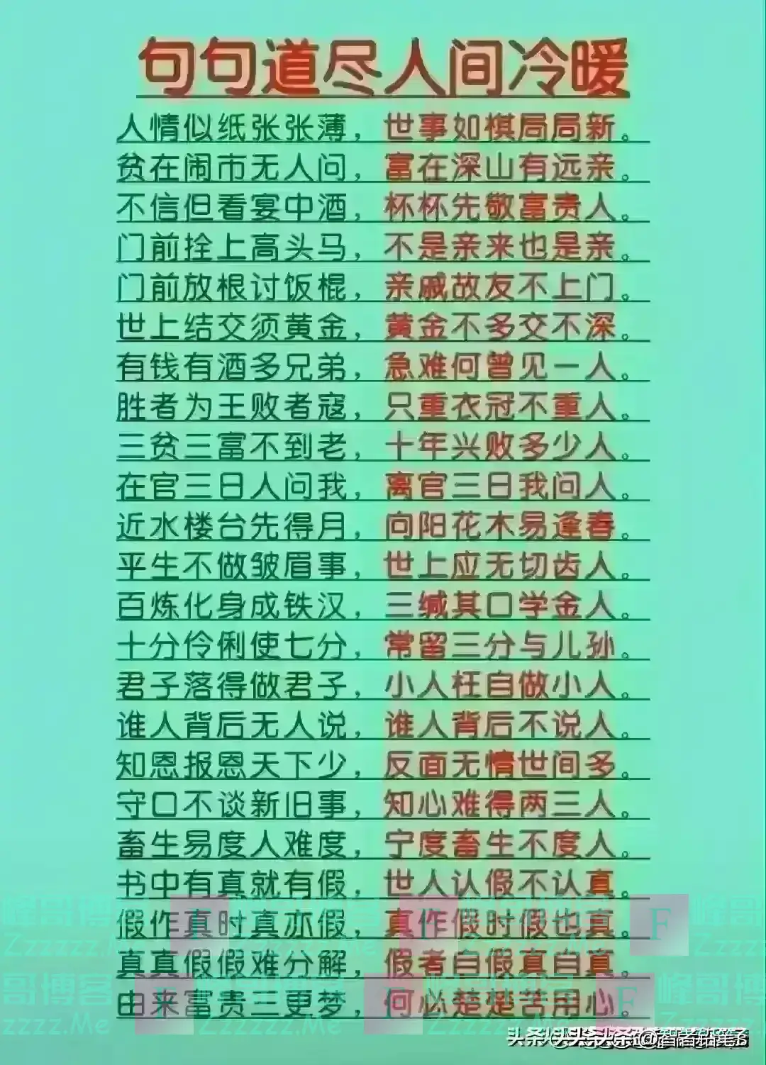 男性多少斤才算标准，对照一下，你的身高体重，达标了吗？