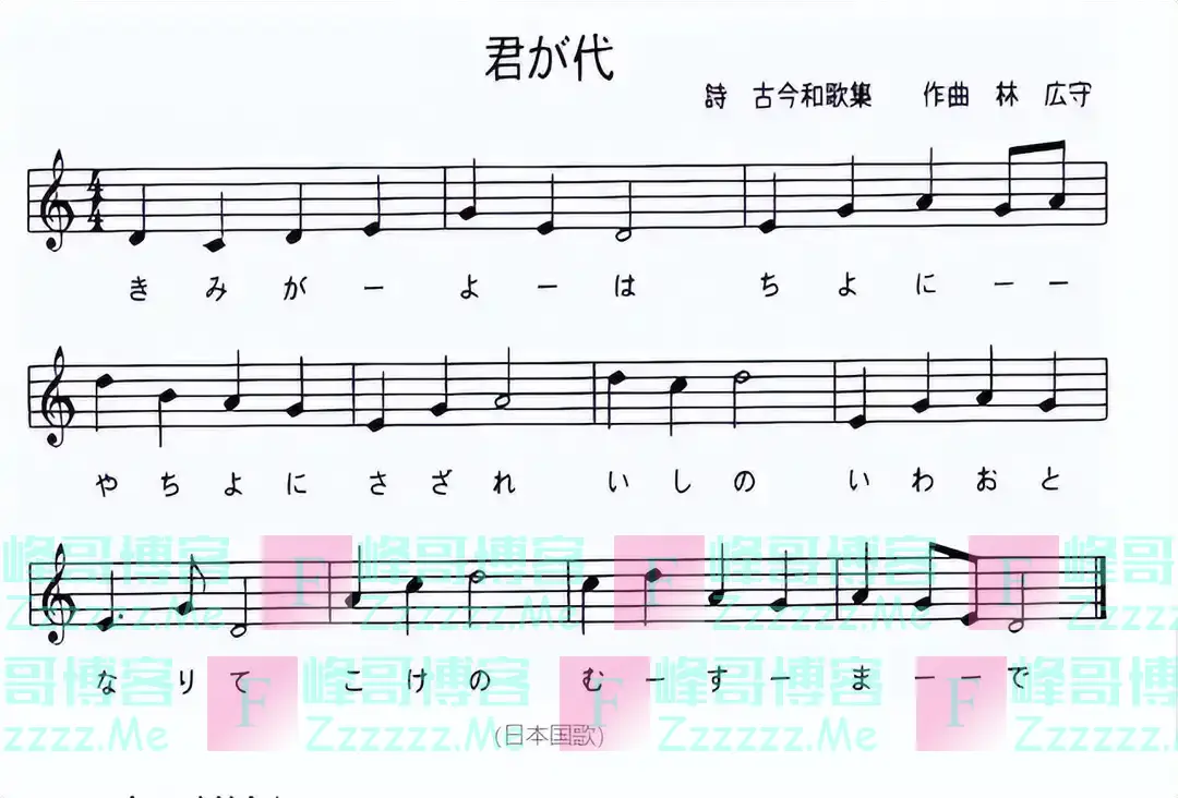 日本国歌只有28个字，将它翻译成汉语后，才知道日本人说的是什么