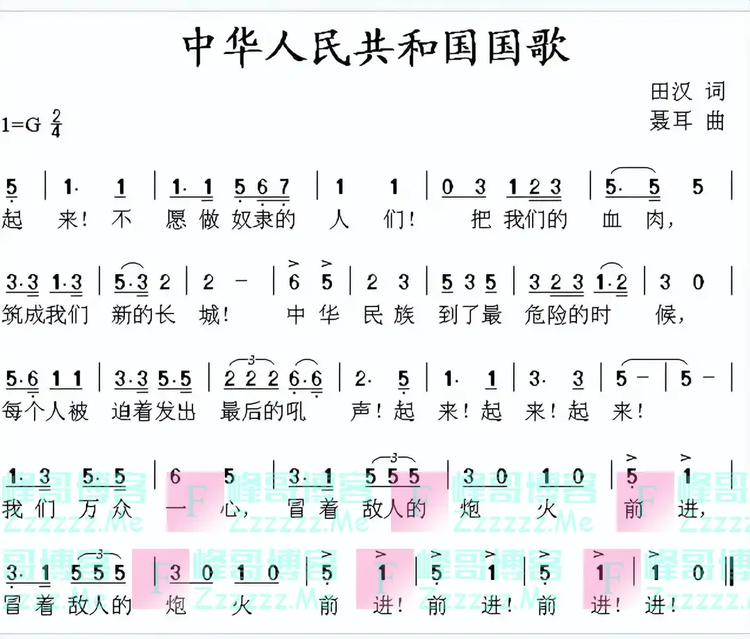 日本国歌只有28个字，将它翻译成汉语后，才知道日本人说的是什么