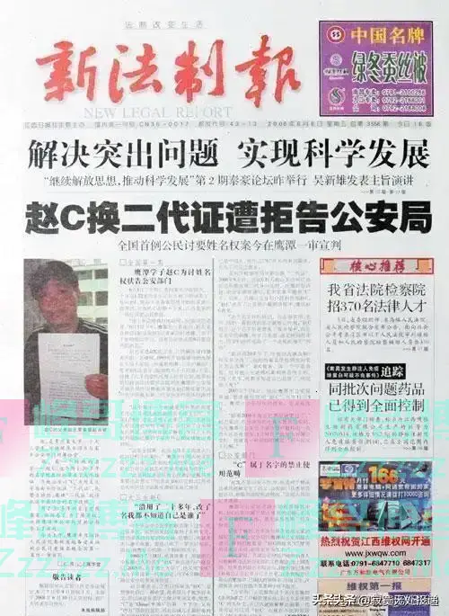 男子被公安局警告,只因名字特殊:你不改,全国公安局系统都要改