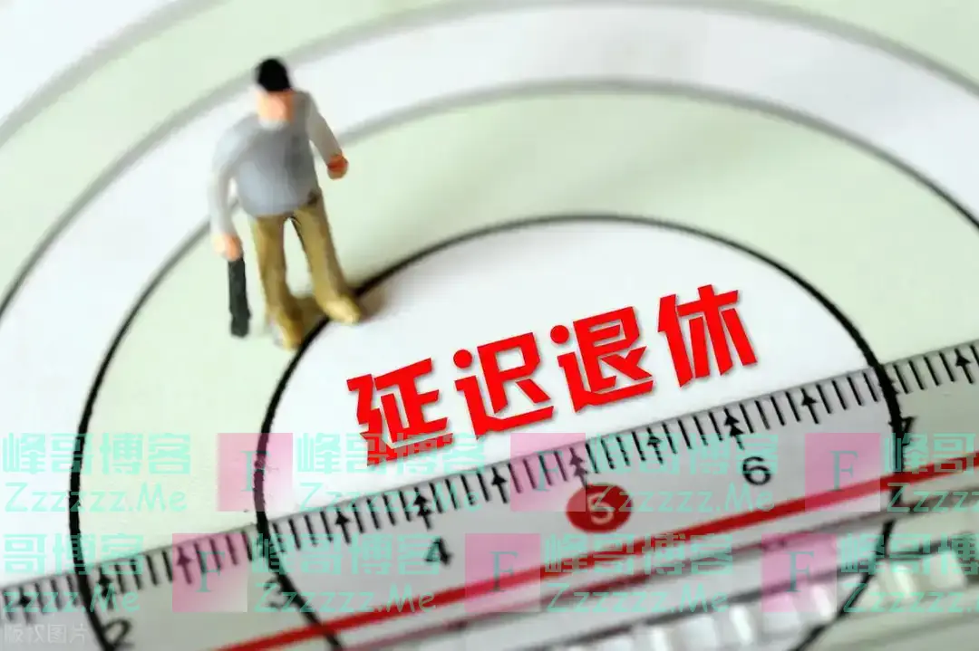 2025年起,延迟退休正式实施,1980年左右出生,退休年龄多少?