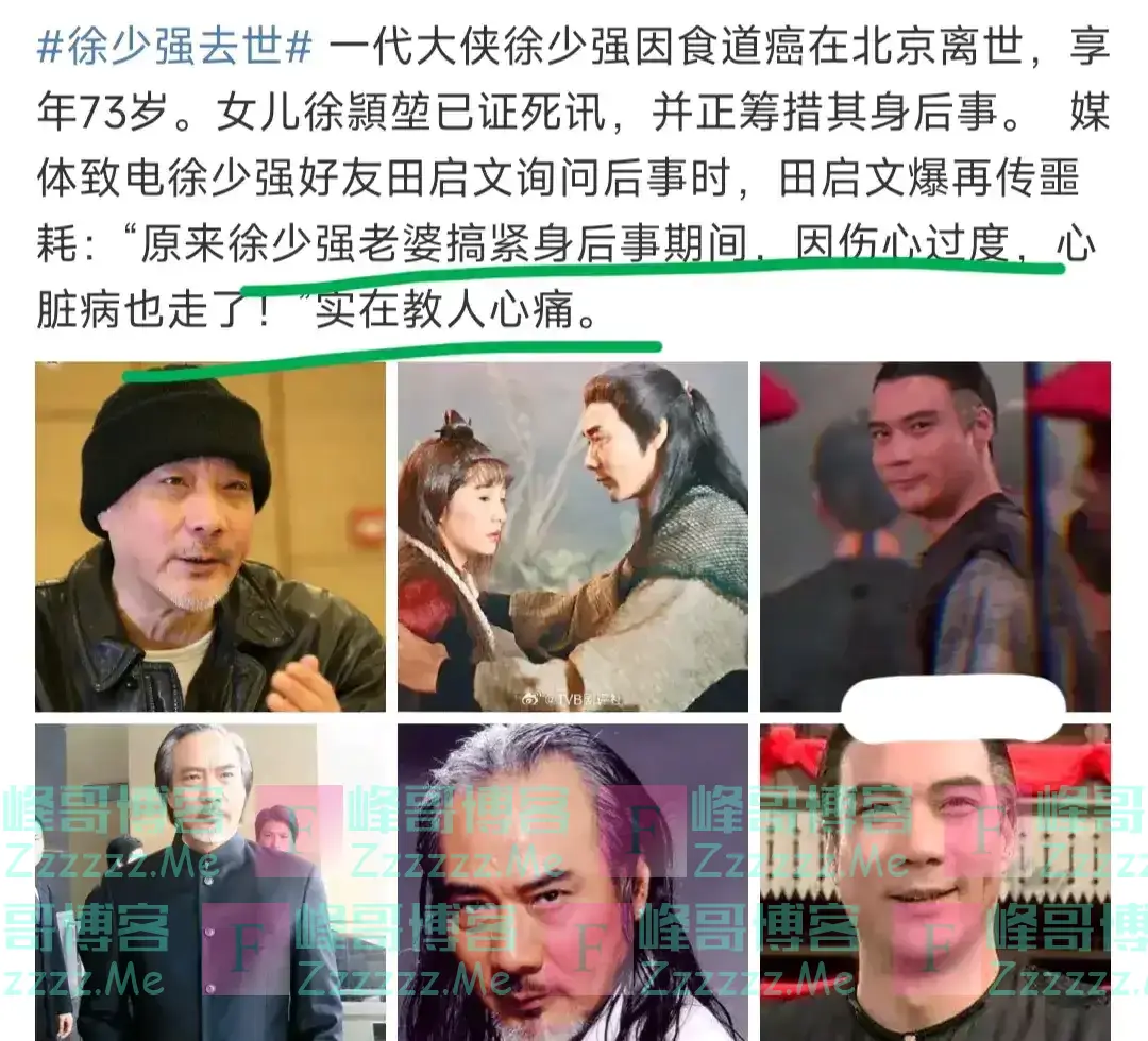 双重打击!演员徐少强在北京去世享年73岁,老婆悲伤过度随后离世