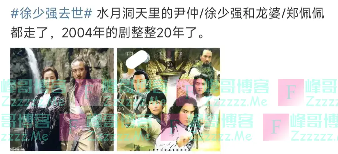 双重打击!演员徐少强在北京去世享年73岁,老婆悲伤过度随后离世