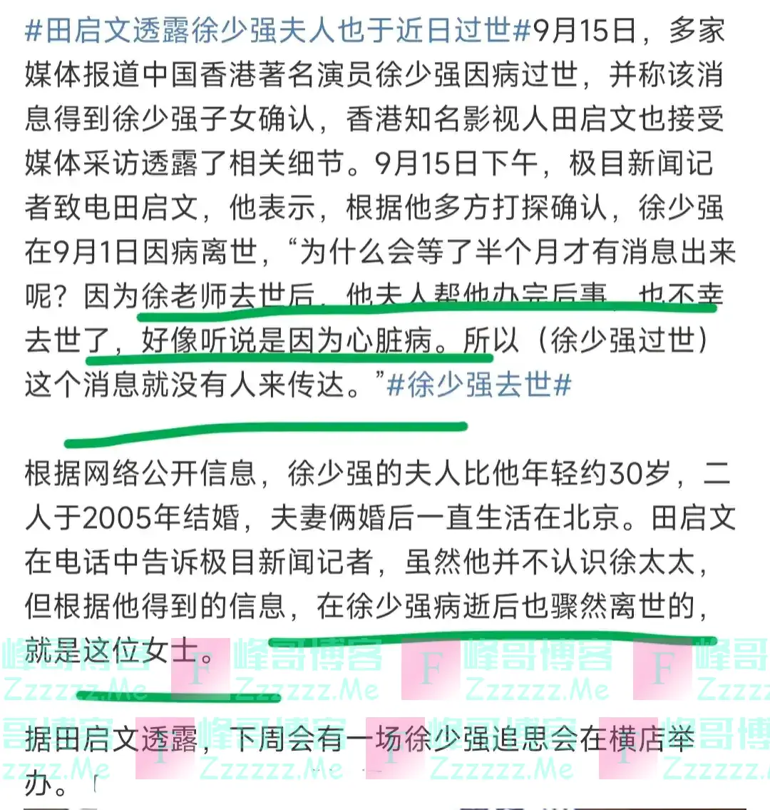 双重打击!演员徐少强在北京去世享年73岁,老婆悲伤过度随后离世