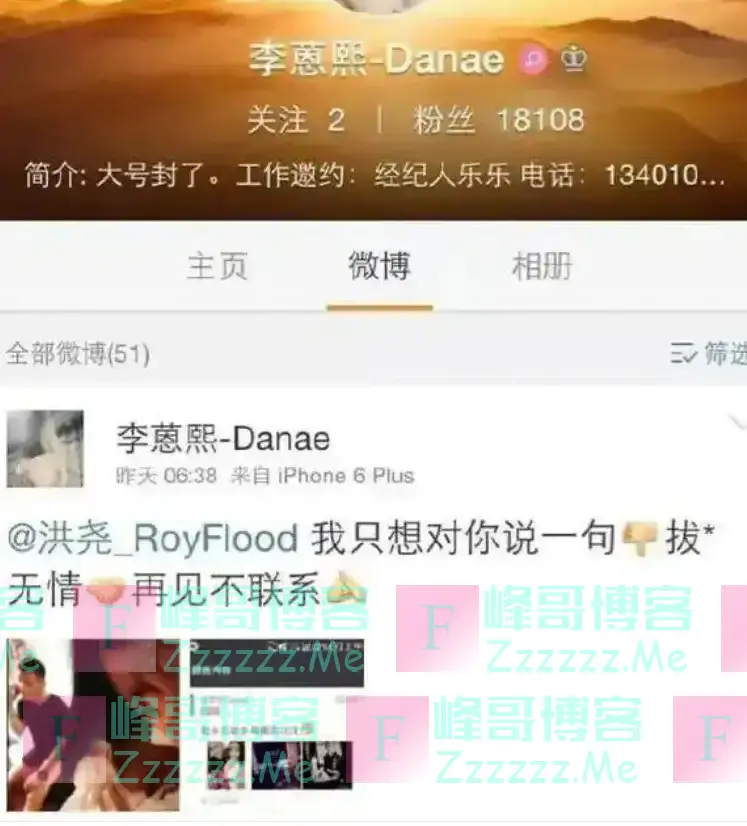 领证第一天就被扒?网红不惜自曝大尺度照片流出