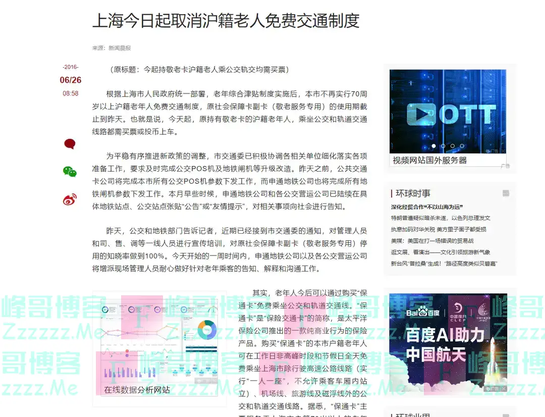 取消老年人免费乘车?专家提出新建议,年轻人:再也不用看眼色了