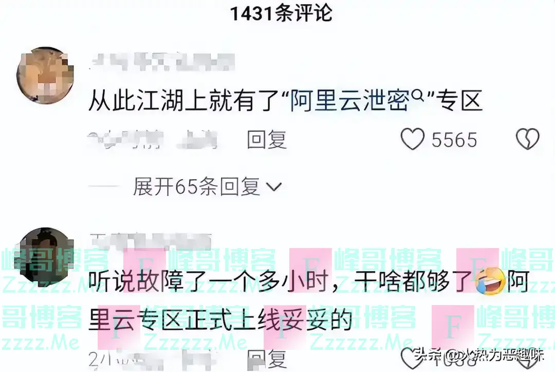 阿里云盘出现惊天Bug，私密照片全都流出？