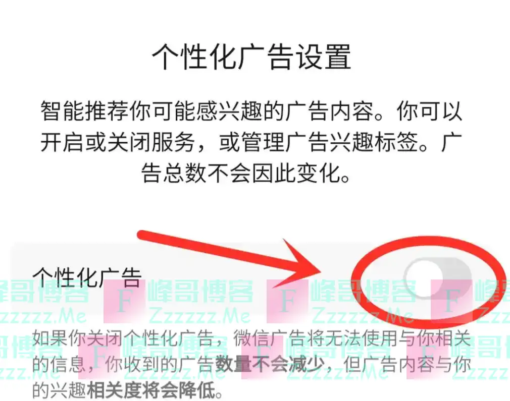 手机的监听开关要尽快关闭,不然你看过什么,手机就向你推荐什么