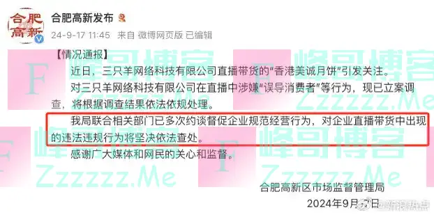 被立案的小杨哥，走到退网尽头