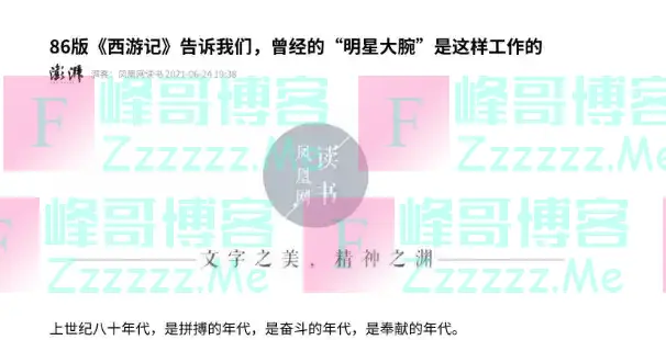 自从扮演了“阎王”，他身上就怪事不断，到现在也无法用科学解释