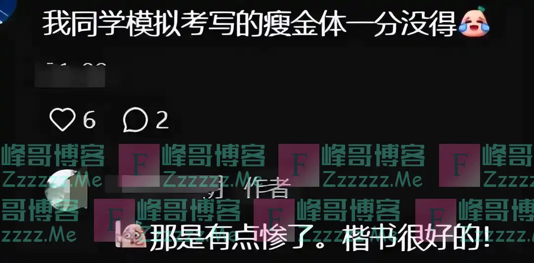 高中生苦练“宋徽宗瘦金体”,被老师0分警告:不要挑战考试底线
