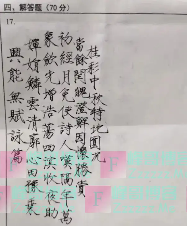高中生苦练“宋徽宗瘦金体”,被老师0分警告:不要挑战考试底线