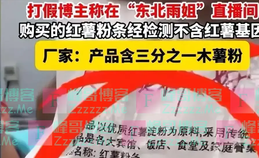 带你看清东北雨姐到底有多可怕？网友：人前憨厚，人后'座山雕'！