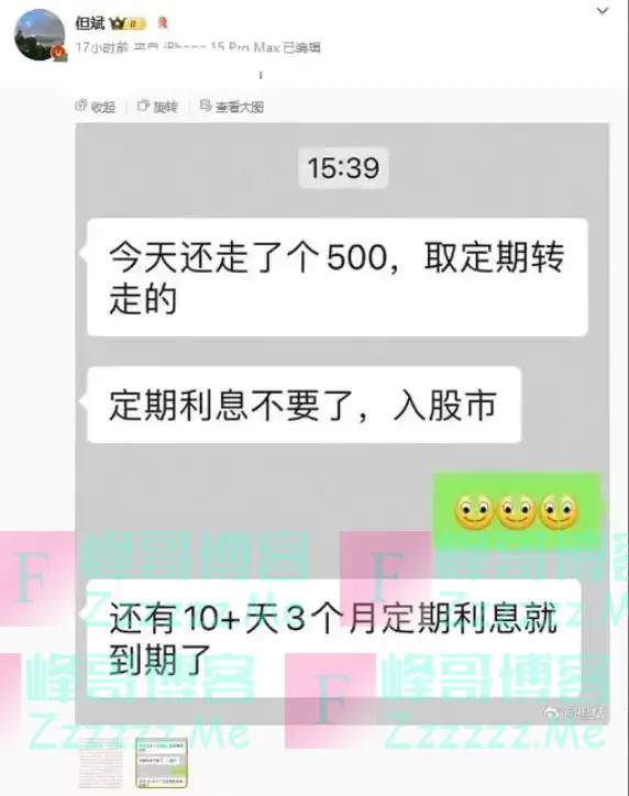 “利息都不要了”！多家银行大额存单掀起“转让潮”