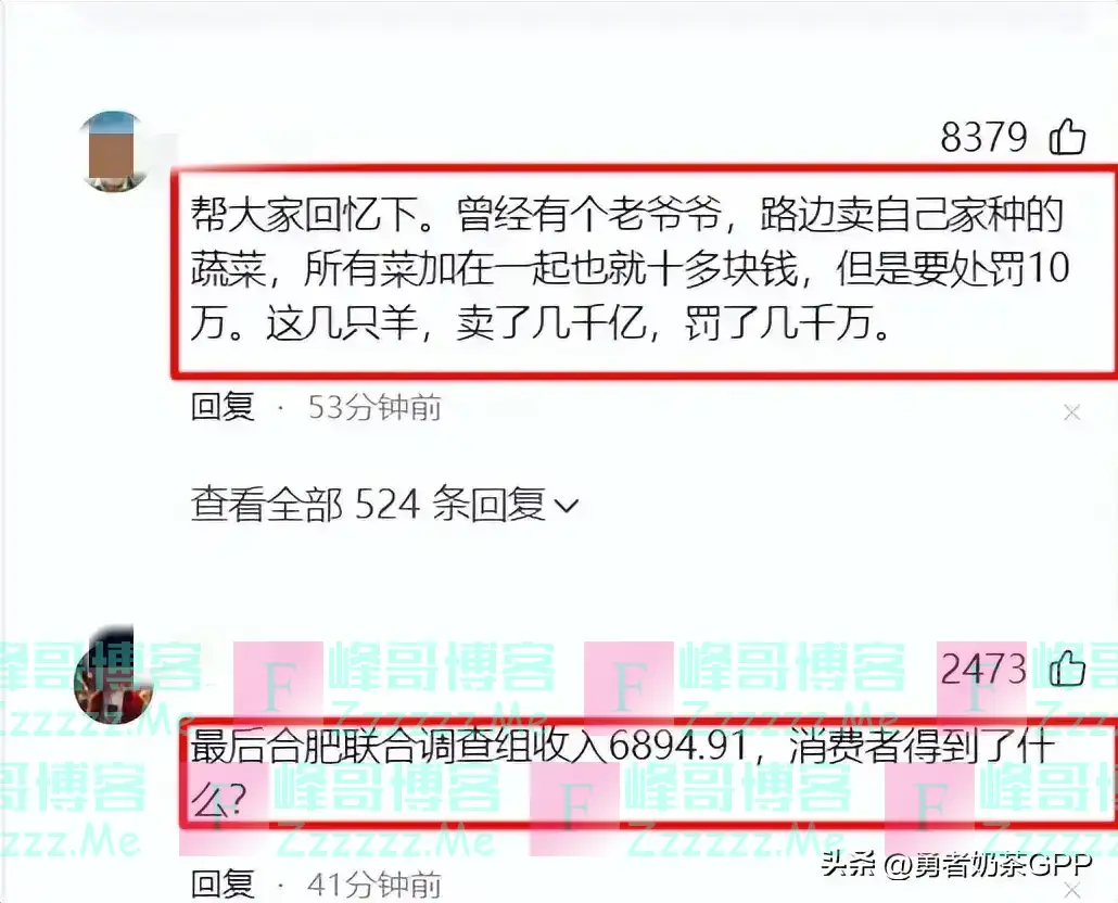 假一赔三？三只羊处理结果来了，网友：终于明白辛巴为何被封号了