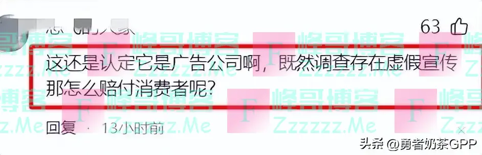 假一赔三？三只羊处理结果来了，网友：终于明白辛巴为何被封号了