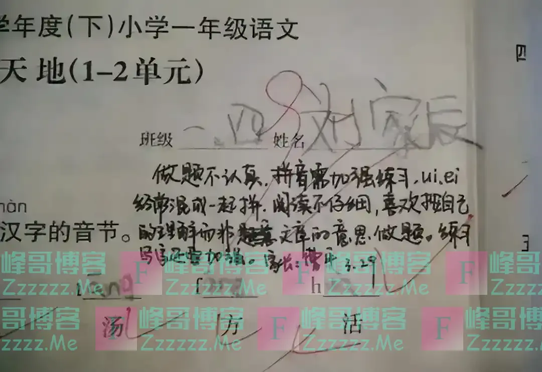 家长试卷“签字”走红,连老师都赞叹不绝:有这样的家长未来可期