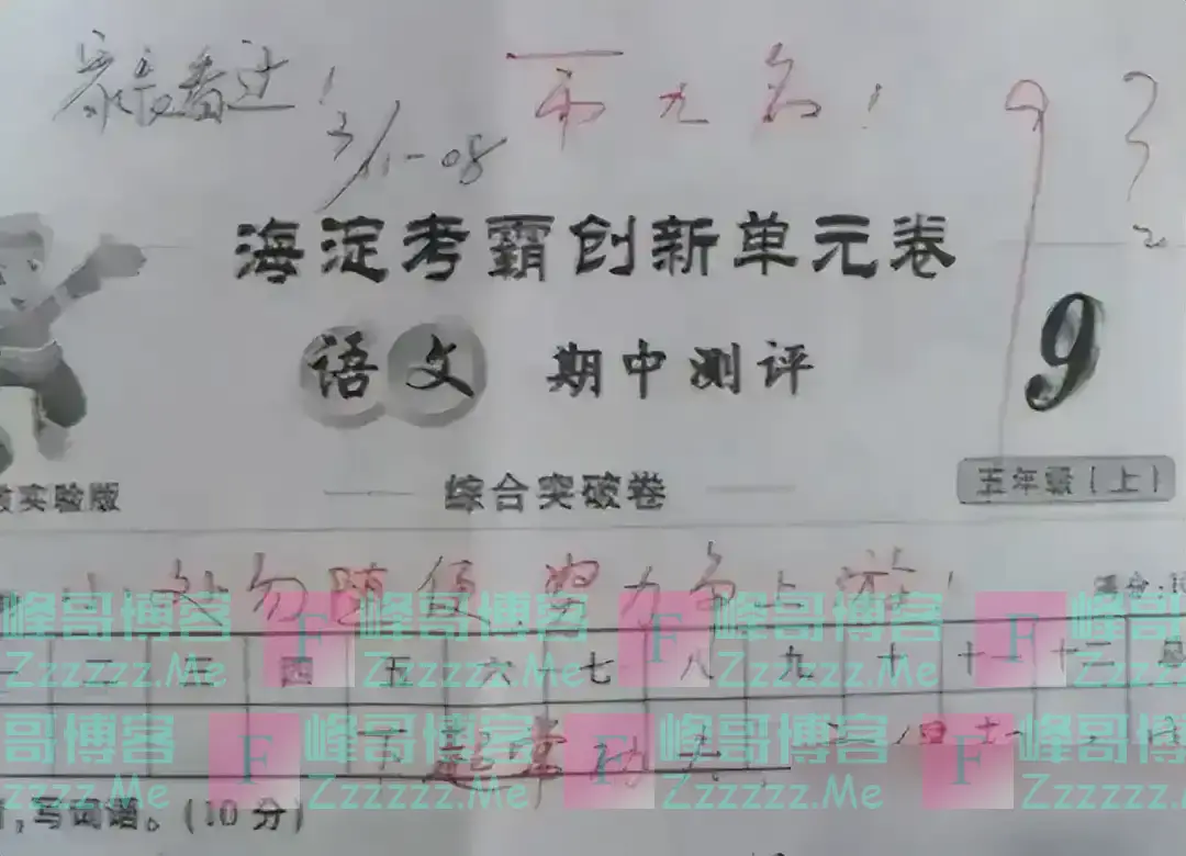 家长试卷“签字”走红,连老师都赞叹不绝:有这样的家长未来可期