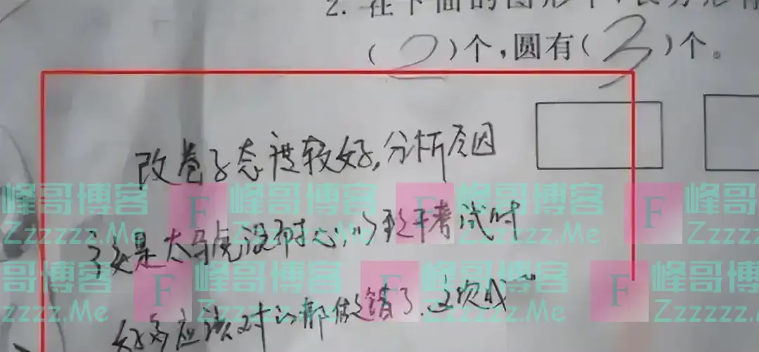 家长试卷“签字”走红,连老师都赞叹不绝:有这样的家长未来可期