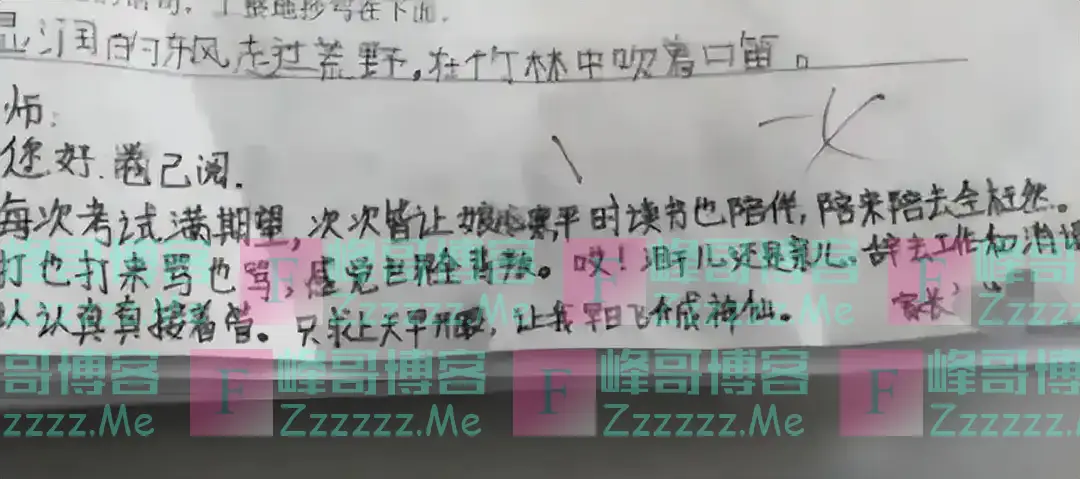 家长试卷“签字”走红,连老师都赞叹不绝:有这样的家长未来可期