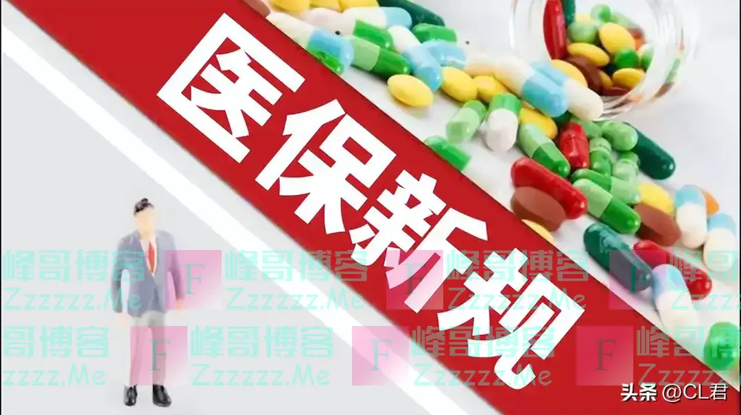 医保“断缴”人数增多,国家又出新招,10月起,医保又有新变化