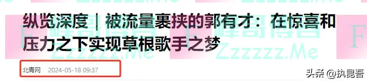 郭有才：热度褪去后，网红残酷的真相，在他身上展现得淋漓尽致！