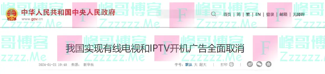 全面取消!国家广电总局:电视机顶盒大变革,终结“套娃”收费