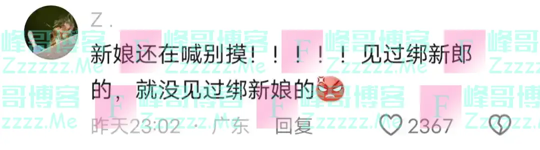 山西惊现恶俗婚闹,新娘被掀裙绑在电线杆上,哭喊“别摸别摸!”