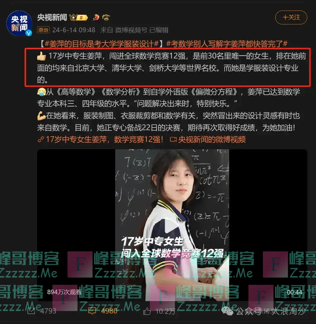 “姜萍事件”毫无下文