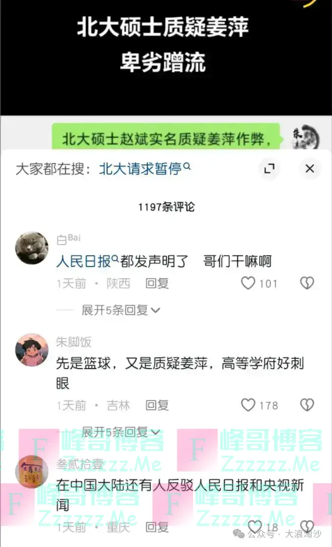 “姜萍事件”毫无下文