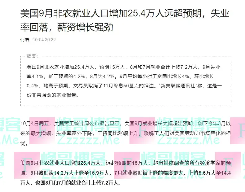 突发!10月5日一则重磅消息引发震动,空仓与满仓之人全慌神,背后原因令人深思!