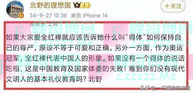 全红婵在国庆招待会打包剩菜回家是节俭朴实还是缺乏教养礼貌?