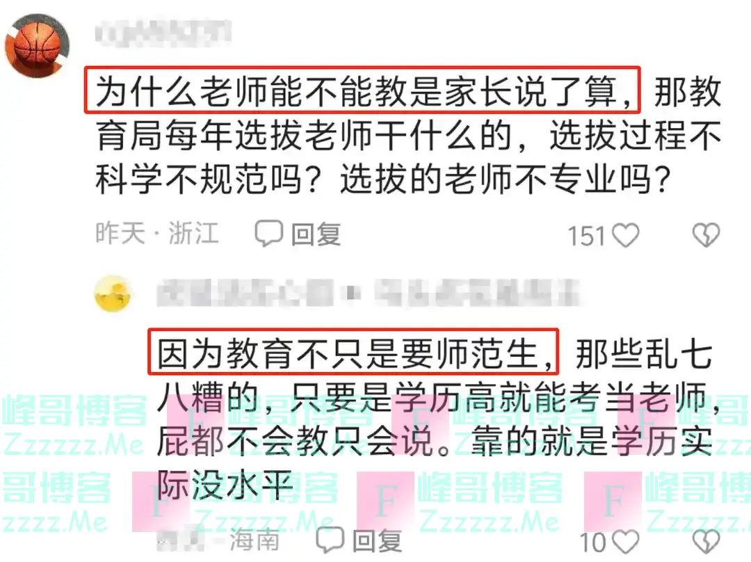 女老师因“板书幼态”, 被家长告到 学校停职, 师范生道出真实原因