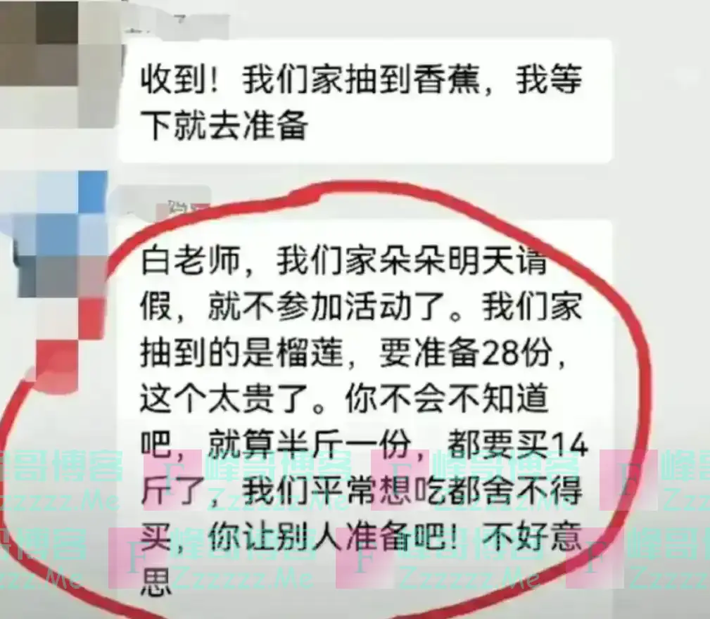 幼儿园活动带28份榴莲，妈妈立马请假，被显眼包家长内涵