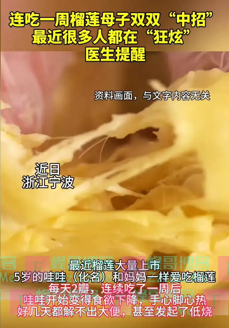 幼儿园活动带28份榴莲，妈妈立马请假，被显眼包家长内涵