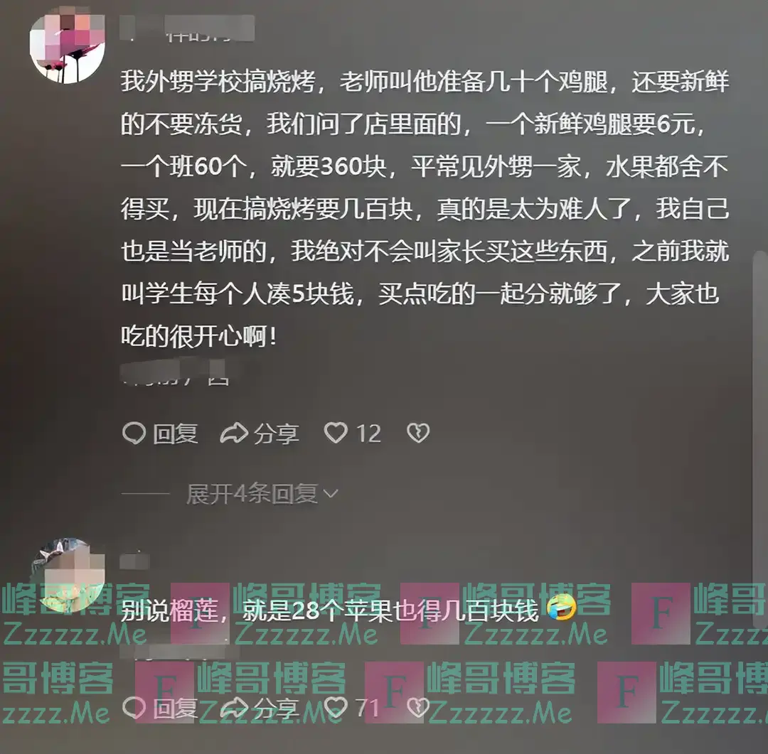 幼儿园活动带28份榴莲，妈妈立马请假，被显眼包家长内涵