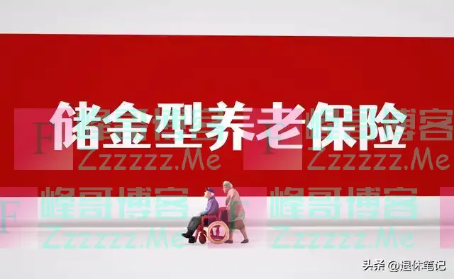 从2025年1月起,退休实施新政,职工养老金迎来重要调整,来看看