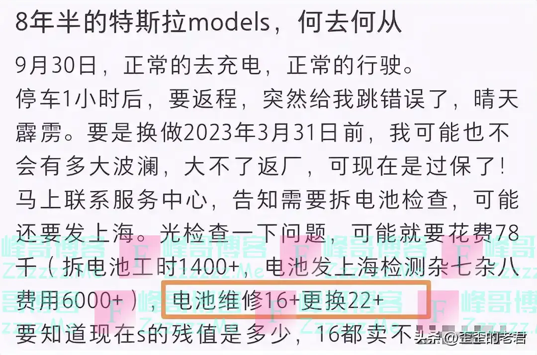 果然被割了：第一批特斯拉已开始换电池了，这样的费用你能承受？