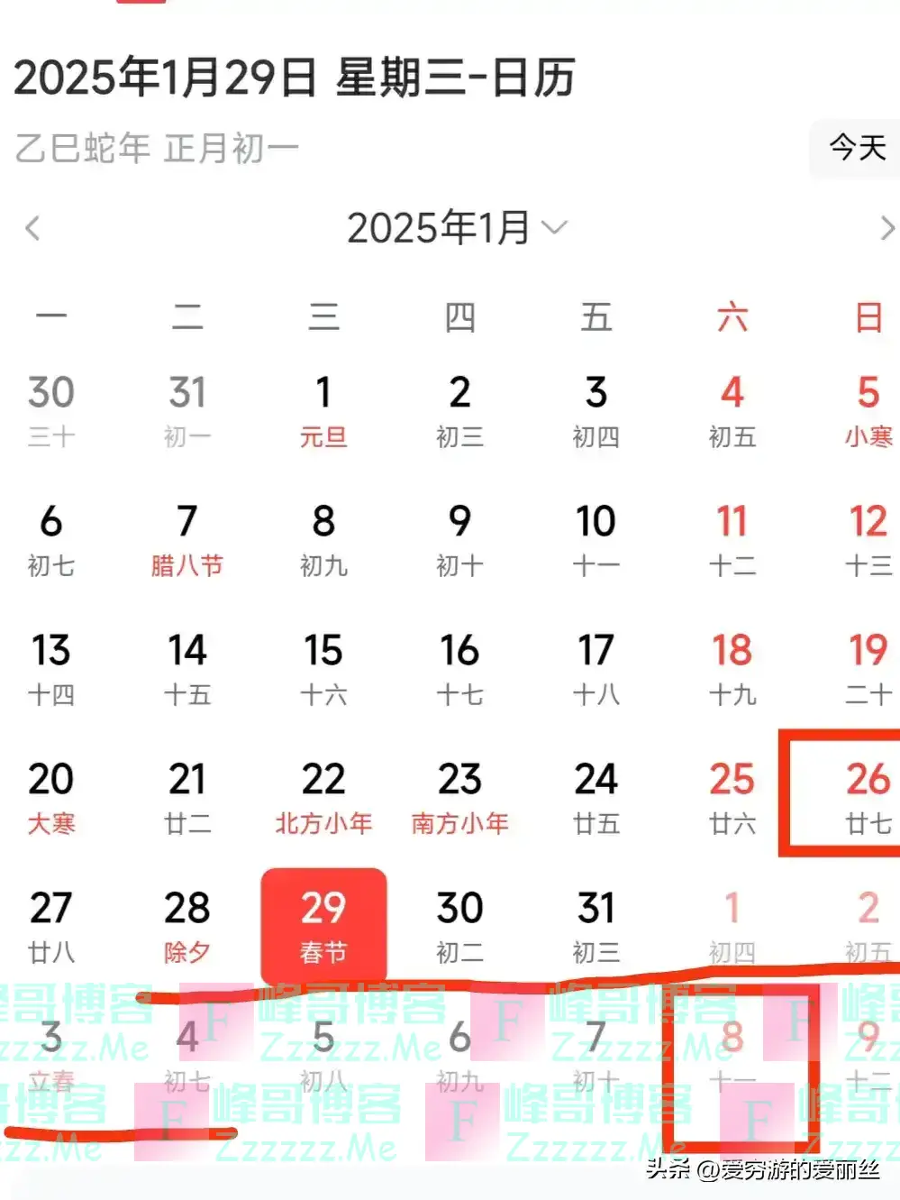 2025年春节调休猜想：除夕继续不放假，节前上班3天，节后上班4天