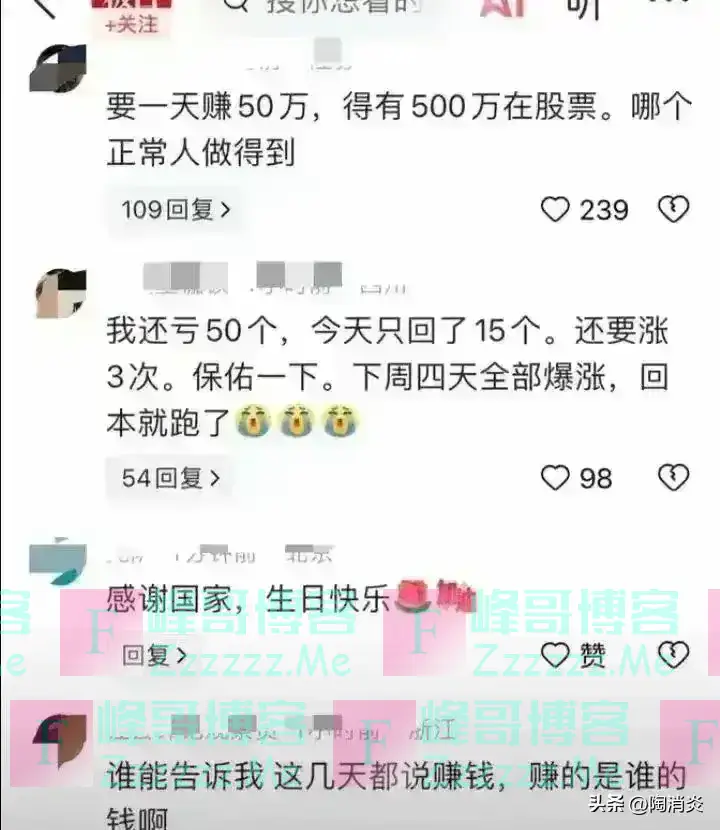 全剧终！6个涨停后开盘一秒闪崩跌停，进场的股民全被一锅端