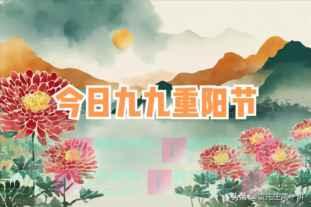 “冷不冷,就看九月九”,今日九九重阳节,今冬冷到哭?何时冷?
