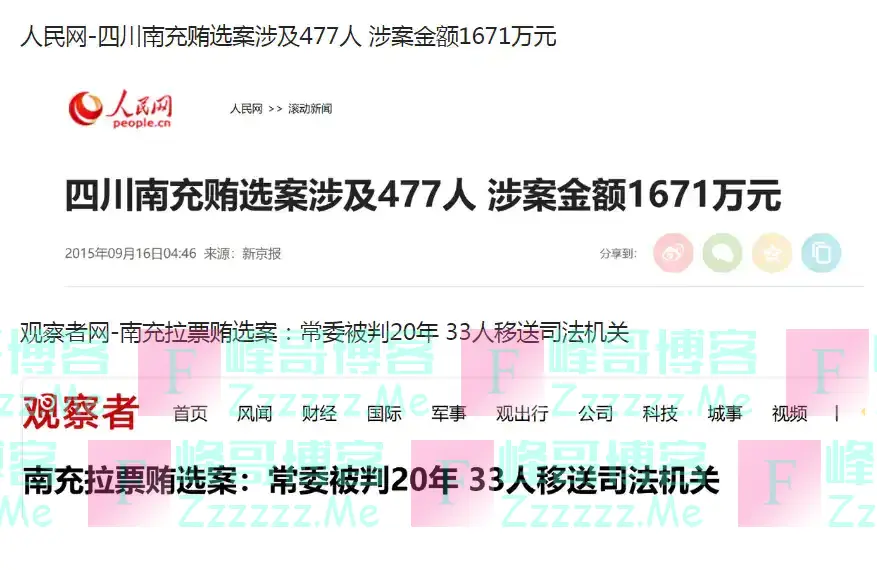 四川市委书记刘宏建不贪不赌不嫖,清正廉洁却被判刑,罪名还不轻