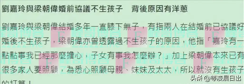 刘嘉玲彻底崩溃！当年绑架照片遭泄露，结婚17年无子真相大白！