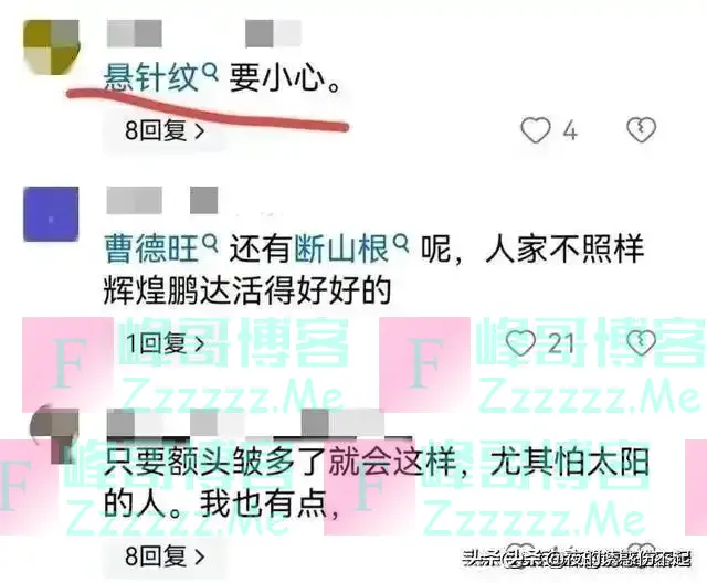 全红婵妈妈额头出现悬针纹，网友直呼：这不正常，要小心！