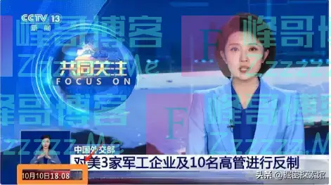 央视新闻直播突然中断,开始5分钟紧急更换主持人,发生了什么事