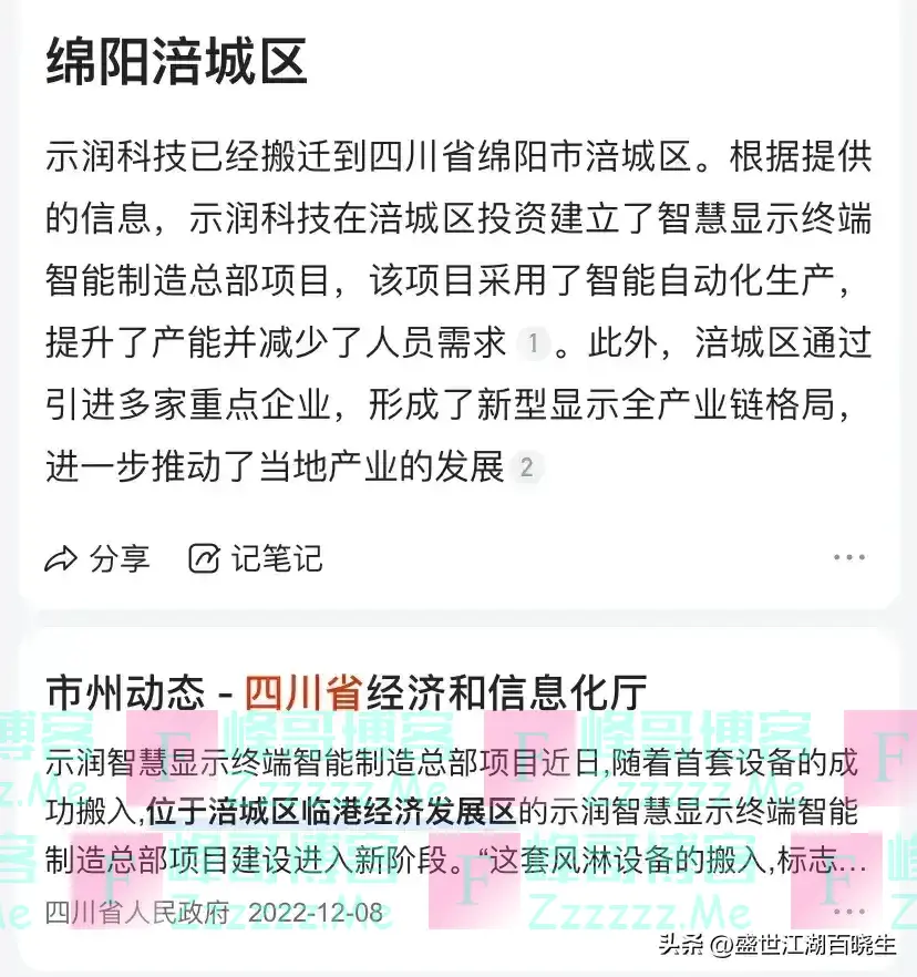 大厂向四川转移是真的么？答：是真的，为什么是四川呢？