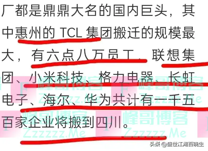 大厂向四川转移是真的么?答:是真的,为什么是四川呢?
