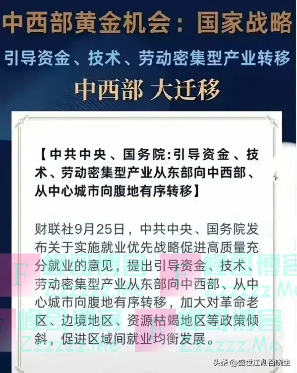 大厂向四川转移是真的么?答:是真的,为什么是四川呢?