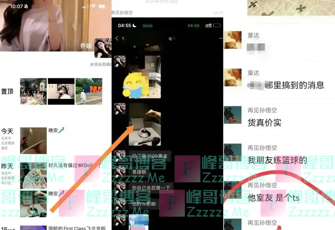 易建联风波再升级:女主身份曝光,居然是个TS!